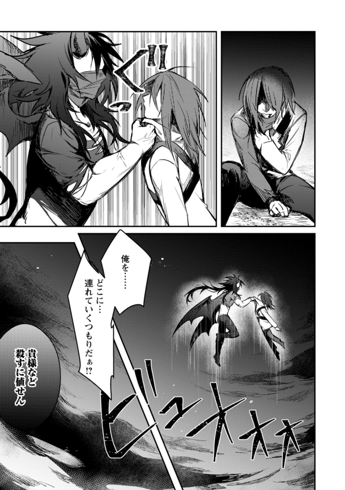 Yuusha Party ni Kawaii Ko ga Ita no de, Kokuhaku Shite Mita. Chap 7.2 - Next Chap 8.2