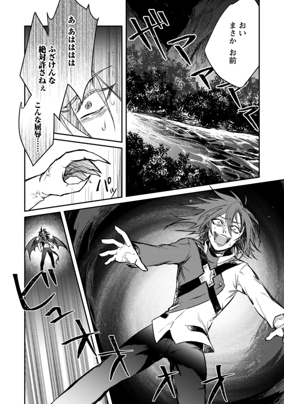 Yuusha Party ni Kawaii Ko ga Ita no de, Kokuhaku Shite Mita. Chap 7.2 - Next Chap 8.2