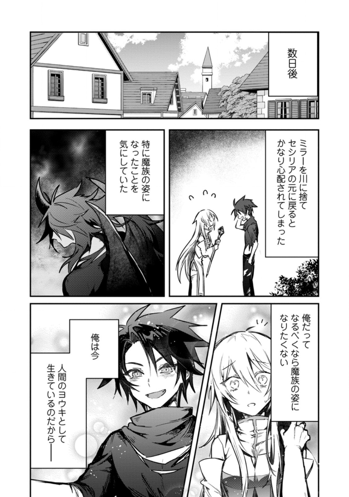 Yuusha Party ni Kawaii Ko ga Ita no de, Kokuhaku Shite Mita. Chap 7.2 - Next Chap 8.2