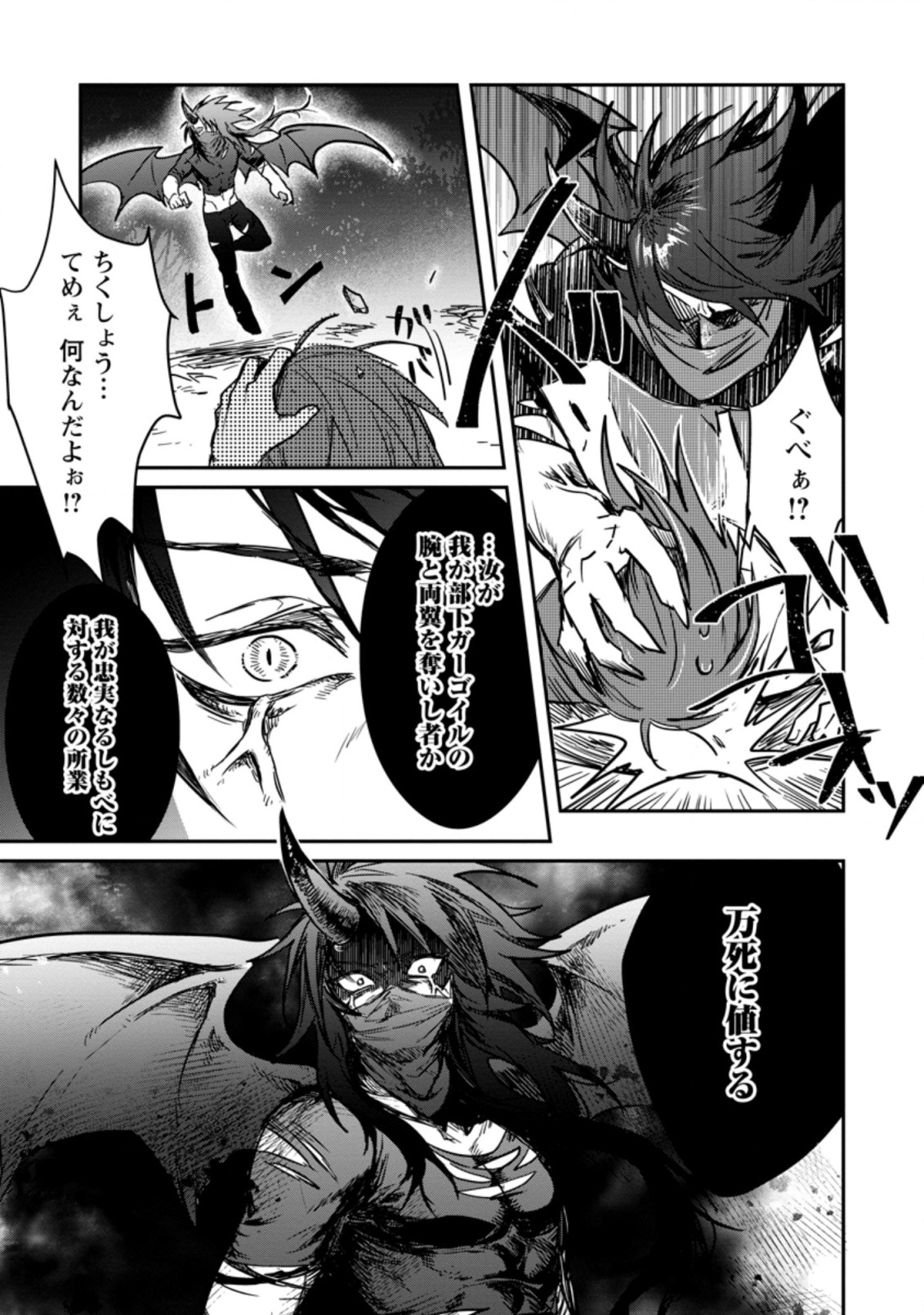 Yuusha Party ni Kawaii Ko ga Ita no de, Kokuhaku Shite Mita. Chap 7.2 - Next Chap 8.2