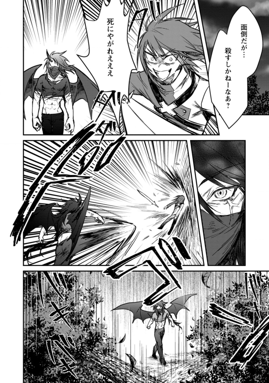 Yuusha Party ni Kawaii Ko ga Ita no de, Kokuhaku Shite Mita. Chap 7.2 - Next Chap 8.2