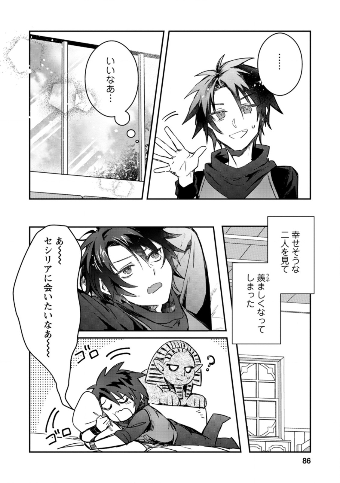 Yuusha Party ni Kawaii Ko ga Ita no de, Kokuhaku Shite Mita. Chap 8.3 - Next Chap 9.3