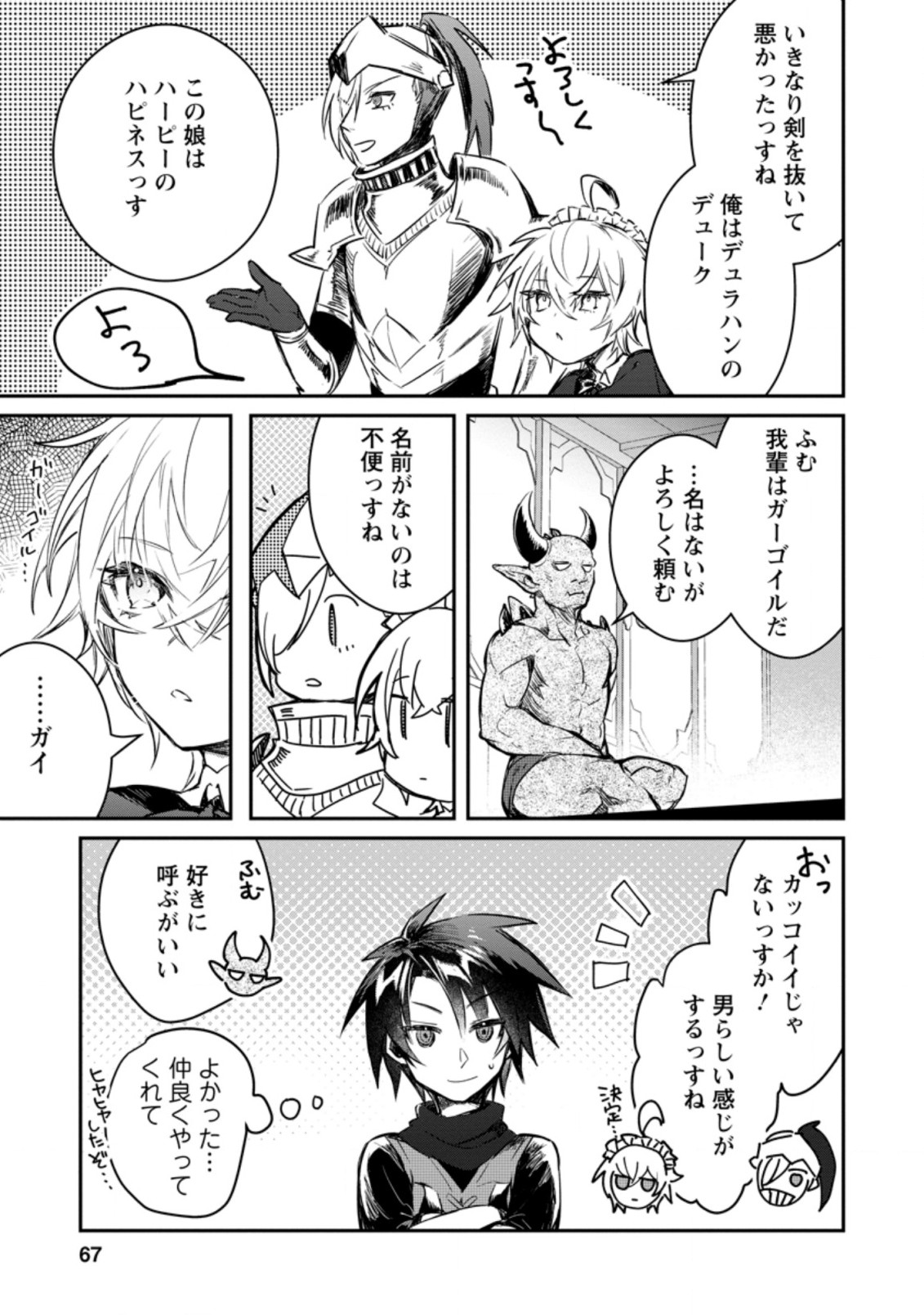 Yuusha Party ni Kawaii Ko ga Ita no de, Kokuhaku Shite Mita. Chap 8.1 - Next Chap 9.1