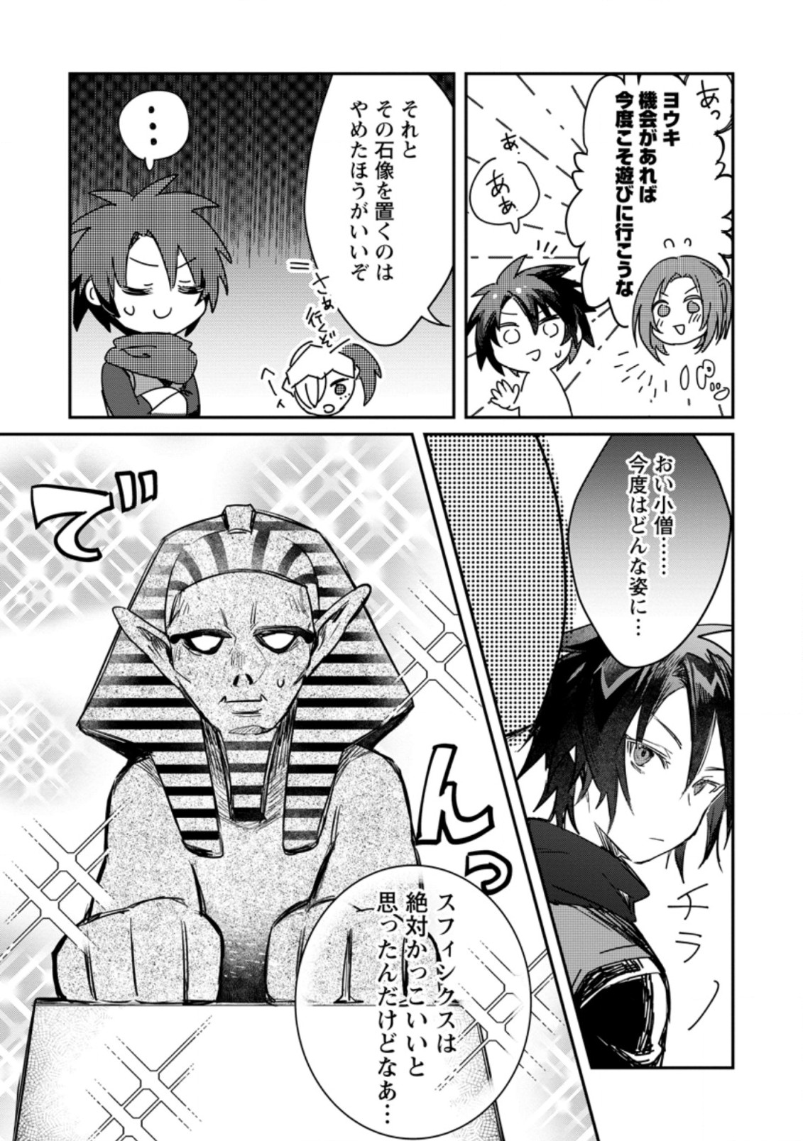 Yuusha Party ni Kawaii Ko ga Ita no de, Kokuhaku Shite Mita. Chap 8.2 - Next Chap 9.2