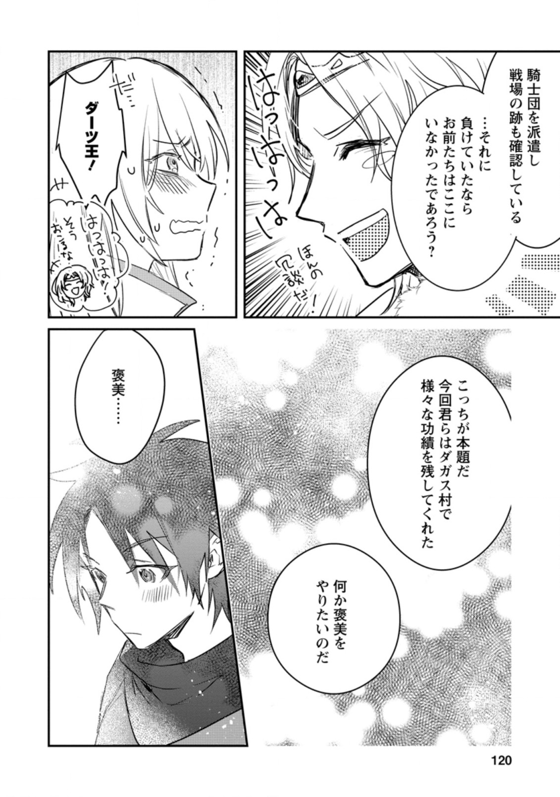 Yuusha Party ni Kawaii Ko ga Ita no de, Kokuhaku Shite Mita. Chap 9.3 - Next Chap 10.3