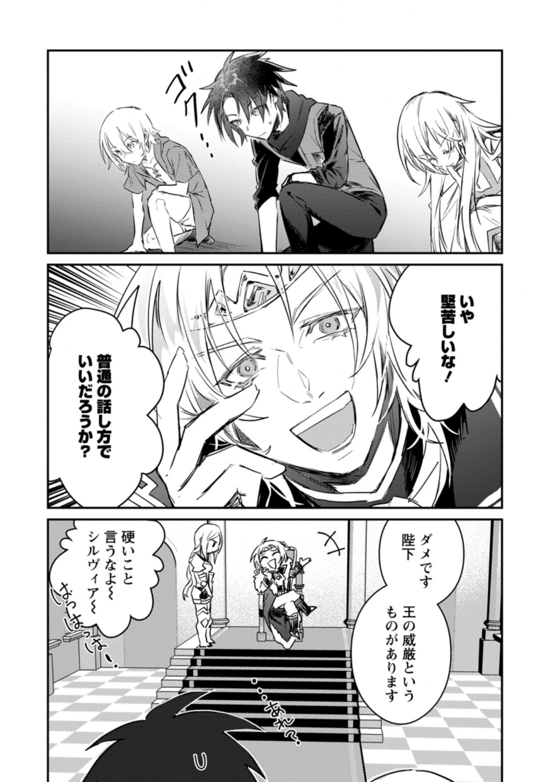 Yuusha Party ni Kawaii Ko ga Ita no de, Kokuhaku Shite Mita. Chap 9.3 - Next Chap 10.3