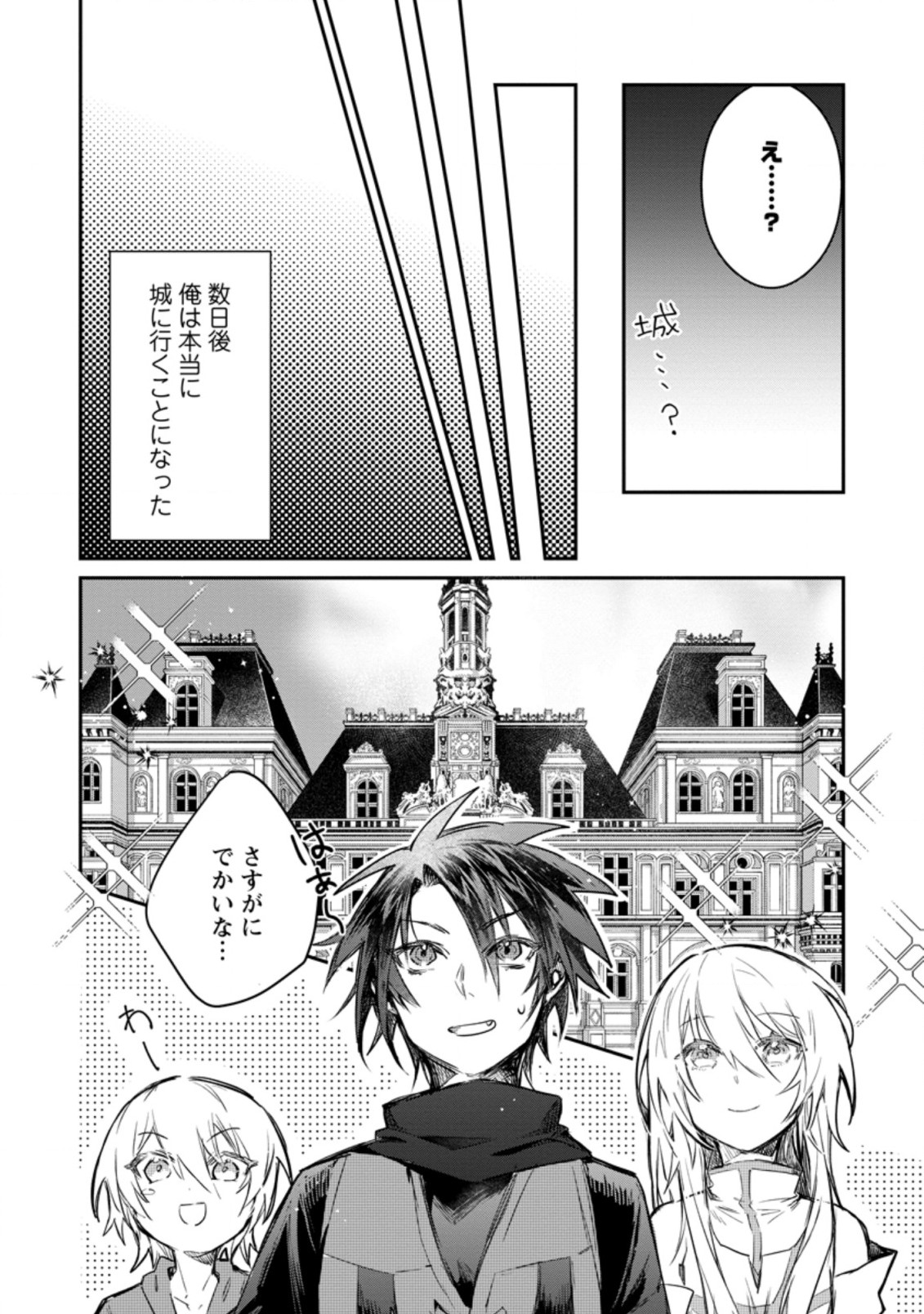 Yuusha Party ni Kawaii Ko ga Ita no de, Kokuhaku Shite Mita. Chap 9.2 - Next Chap 10.2