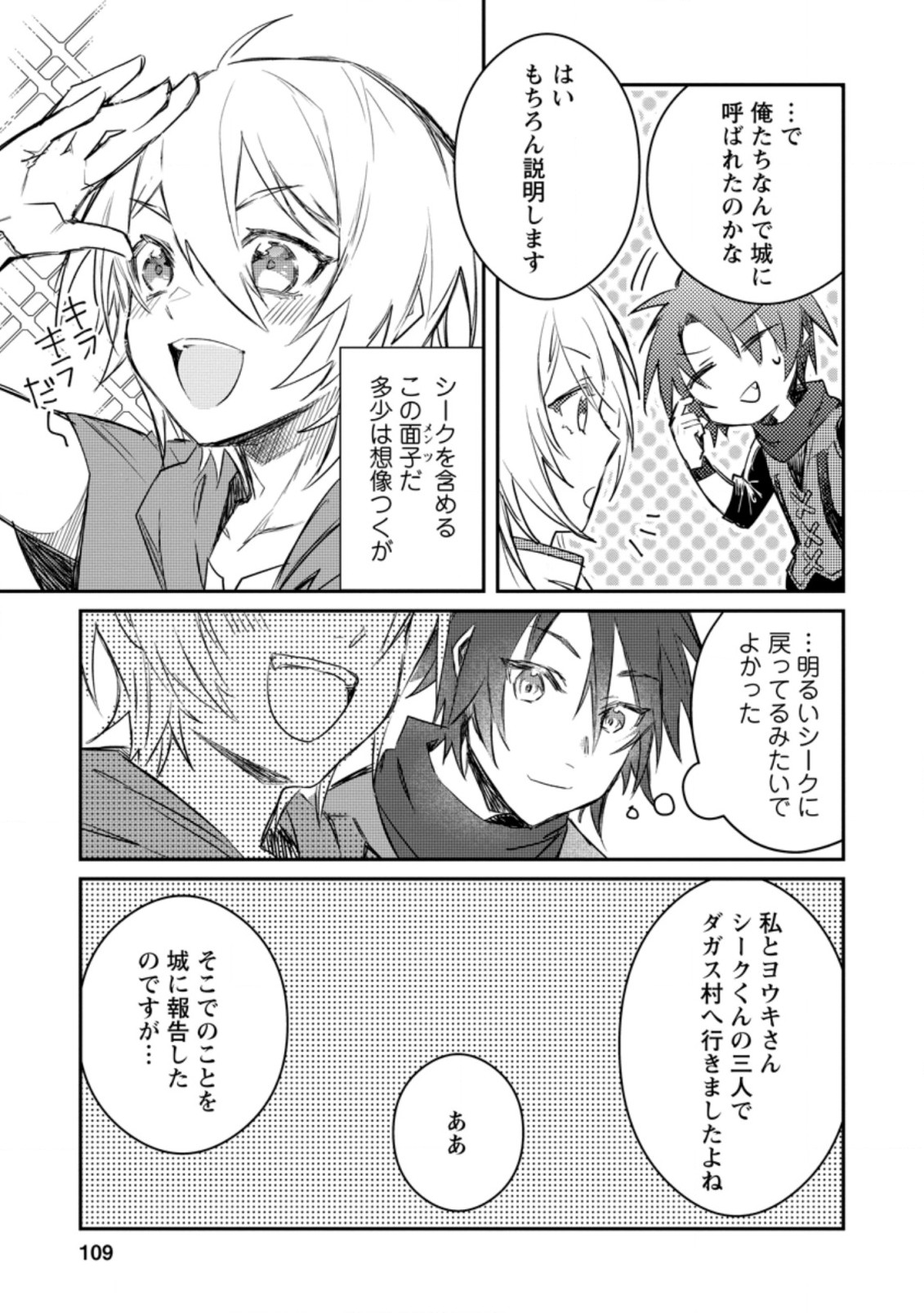 Yuusha Party ni Kawaii Ko ga Ita no de, Kokuhaku Shite Mita. Chap 9.2 - Next Chap 10.2