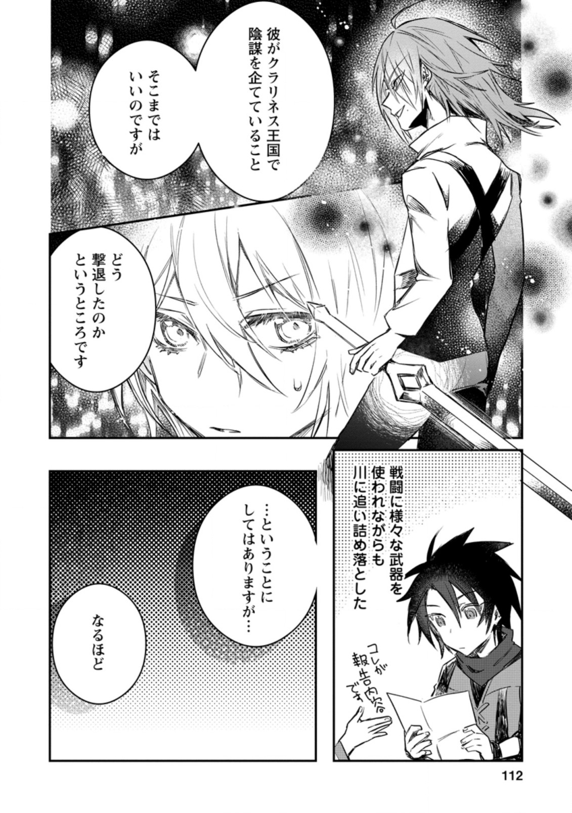 Yuusha Party ni Kawaii Ko ga Ita no de, Kokuhaku Shite Mita. Chap 9.2 - Next Chap 10.2