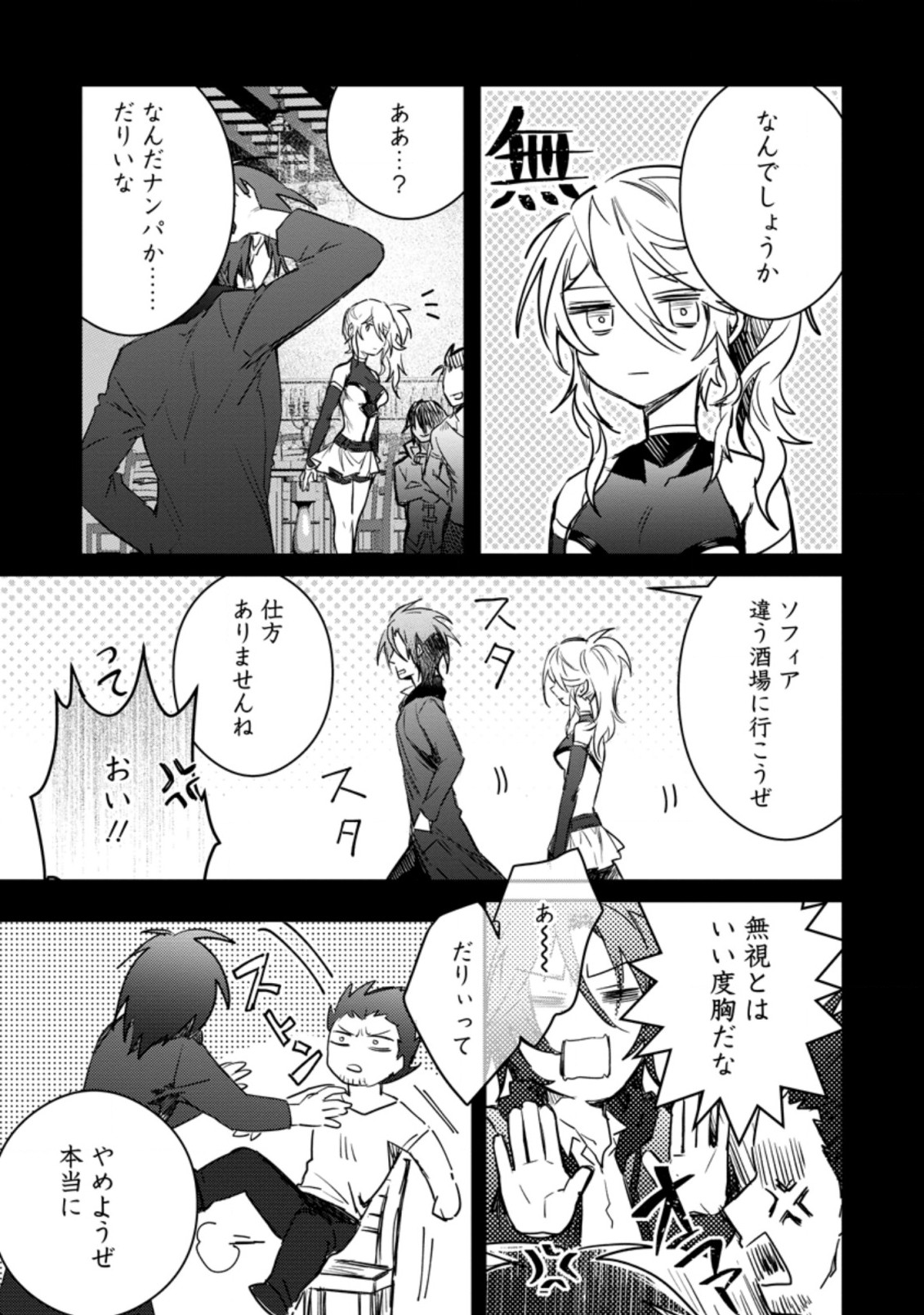Yuusha Party ni Kawaii Ko ga Ita no de, Kokuhaku Shite Mita. Chap 9.2 - Next Chap 10.2