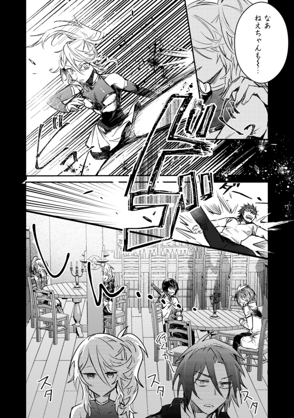 Yuusha Party ni Kawaii Ko ga Ita no de, Kokuhaku Shite Mita. Chap 9.2 - Next Chap 10.2
