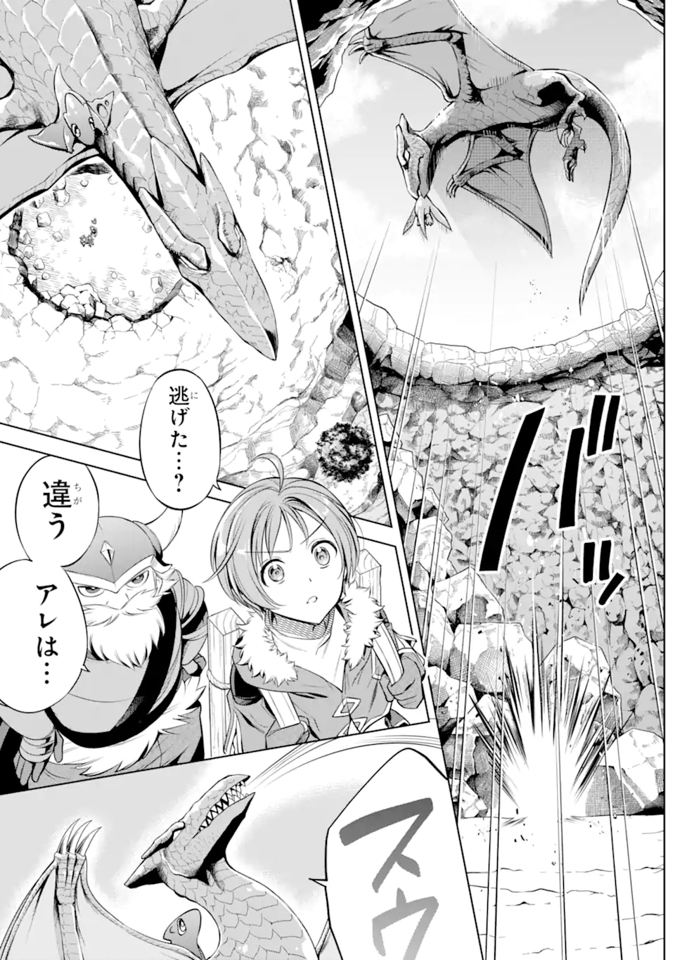 勇者パーティーの荷物持ち Chap 9.1 - Next Chap 10.1