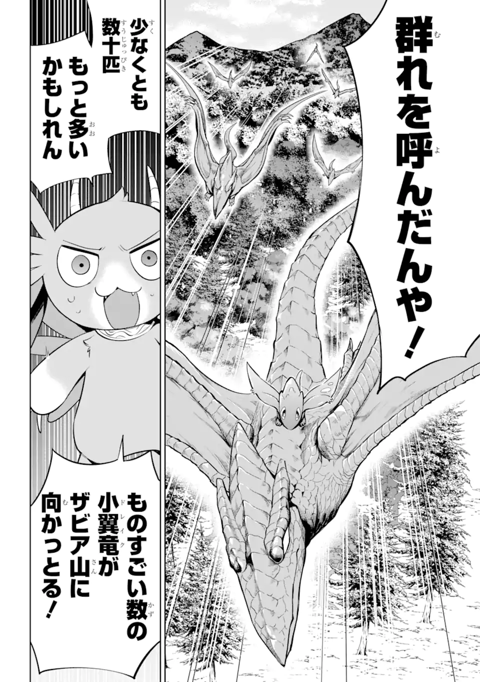 勇者パーティーの荷物持ち Chap 9.1 - Next Chap 10.1
