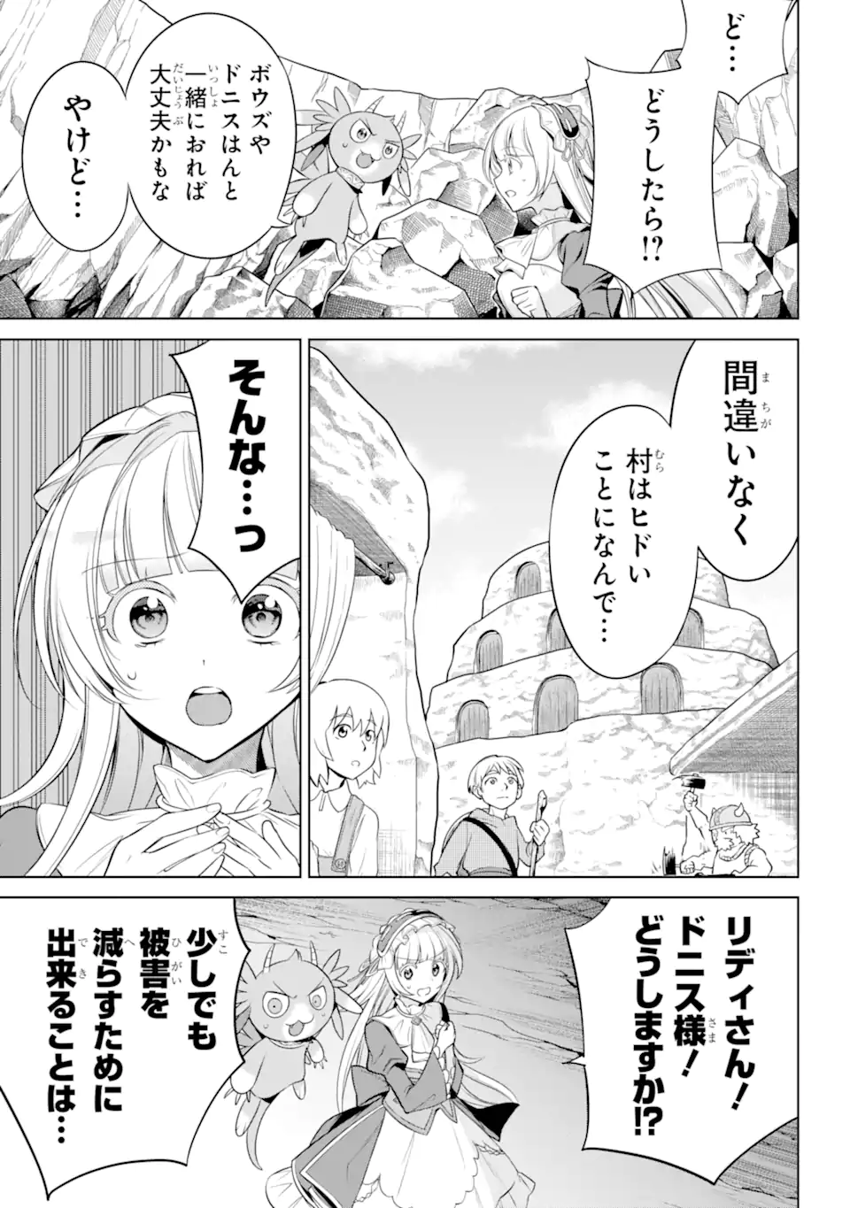 勇者パーティーの荷物持ち Chap 9.1 - Next Chap 10.1