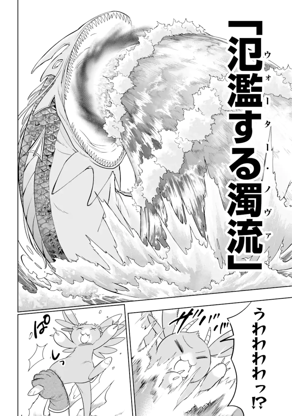 勇者パーティーの荷物持ち Chap 4.1 - Next Chap 5.1