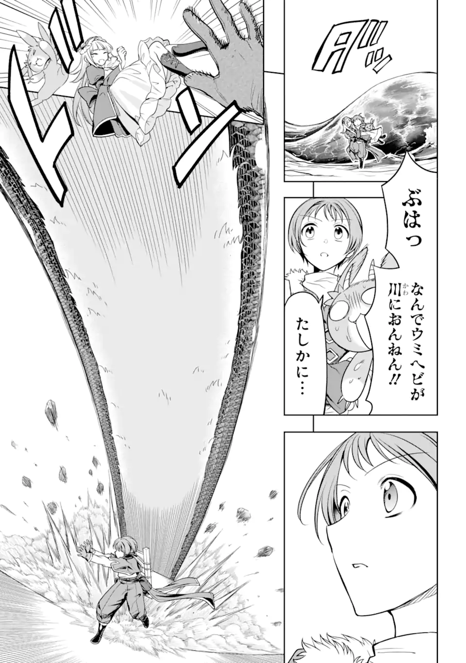 勇者パーティーの荷物持ち Chap 4.1 - Next Chap 5.1