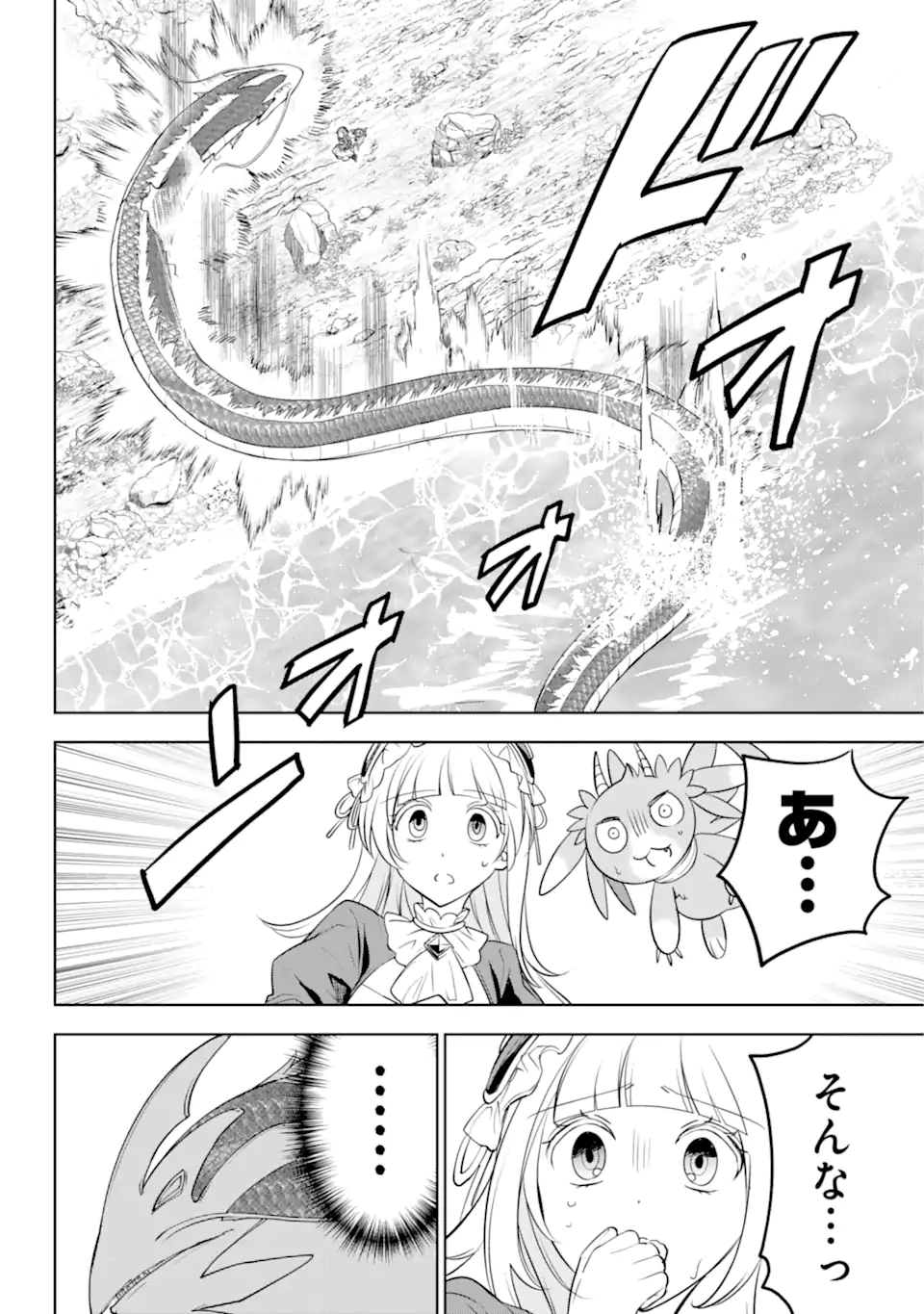 勇者パーティーの荷物持ち Chap 4.2 - Next Chap 5.2