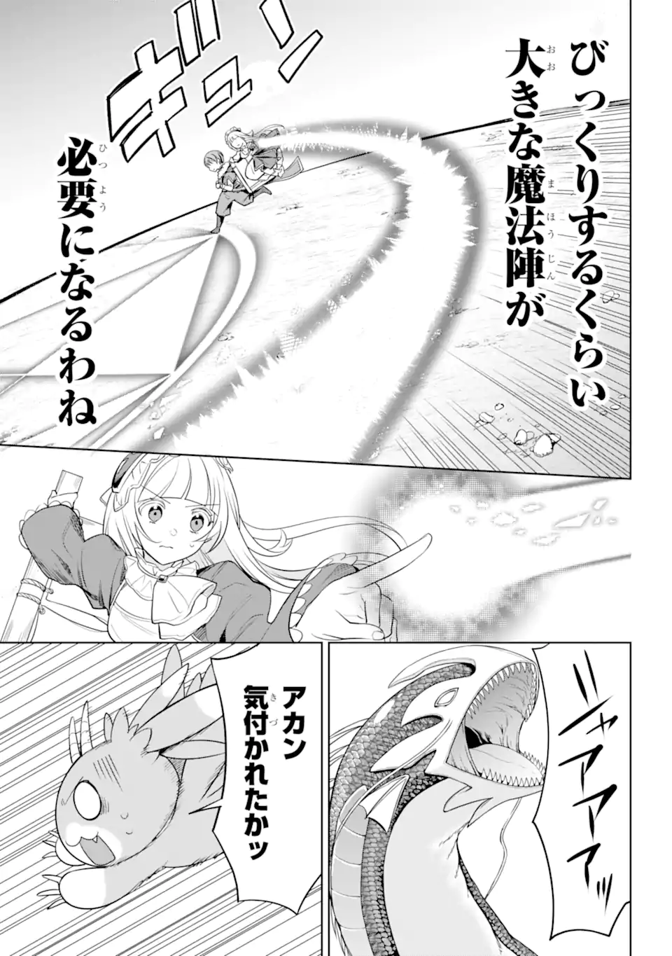 勇者パーティーの荷物持ち Chap 5.2 - Next Chap 6.2