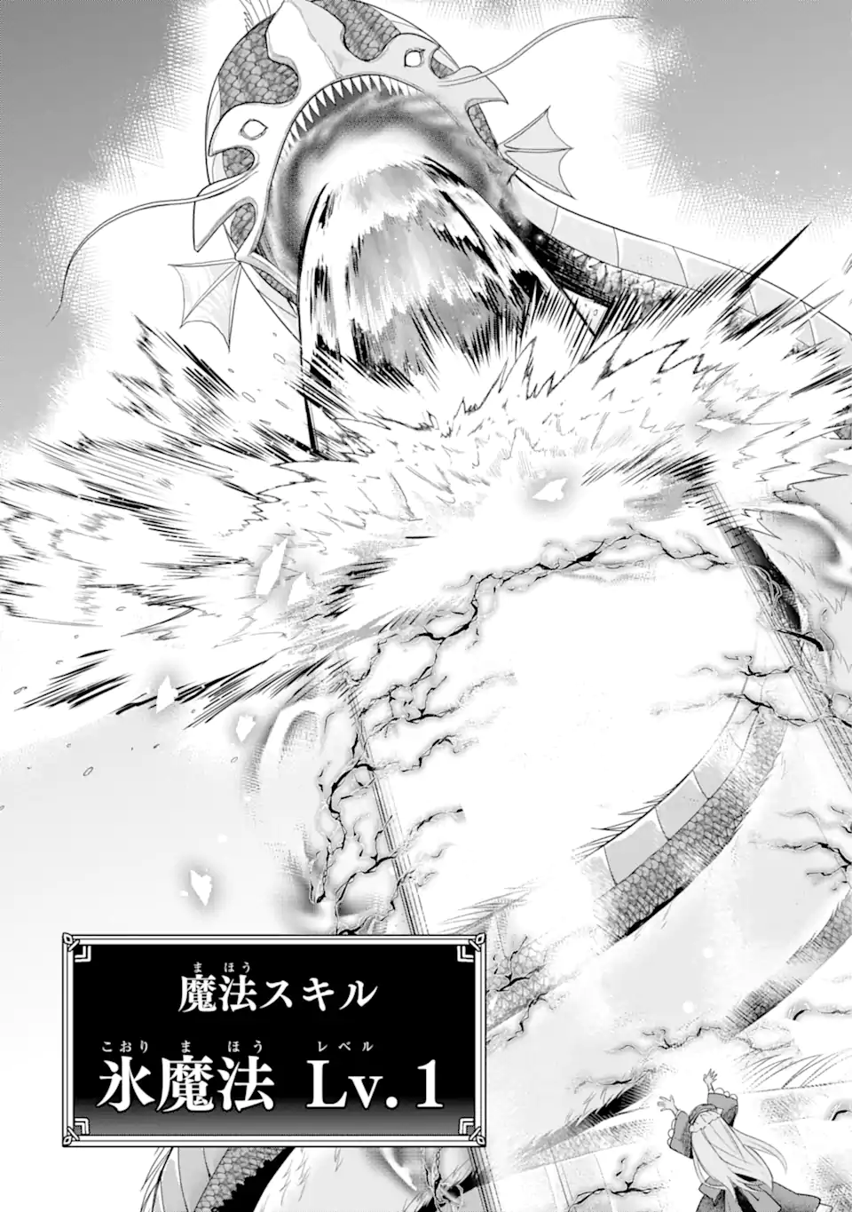 勇者パーティーの荷物持ち Chap 5.3 - Next Chap 6.3