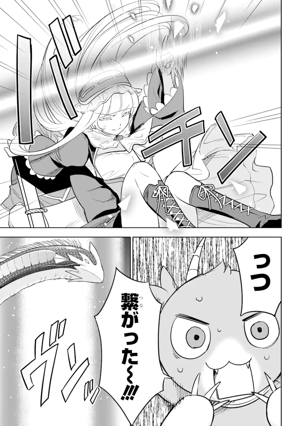 勇者パーティーの荷物持ち Chap 5.3 - Next Chap 6.3