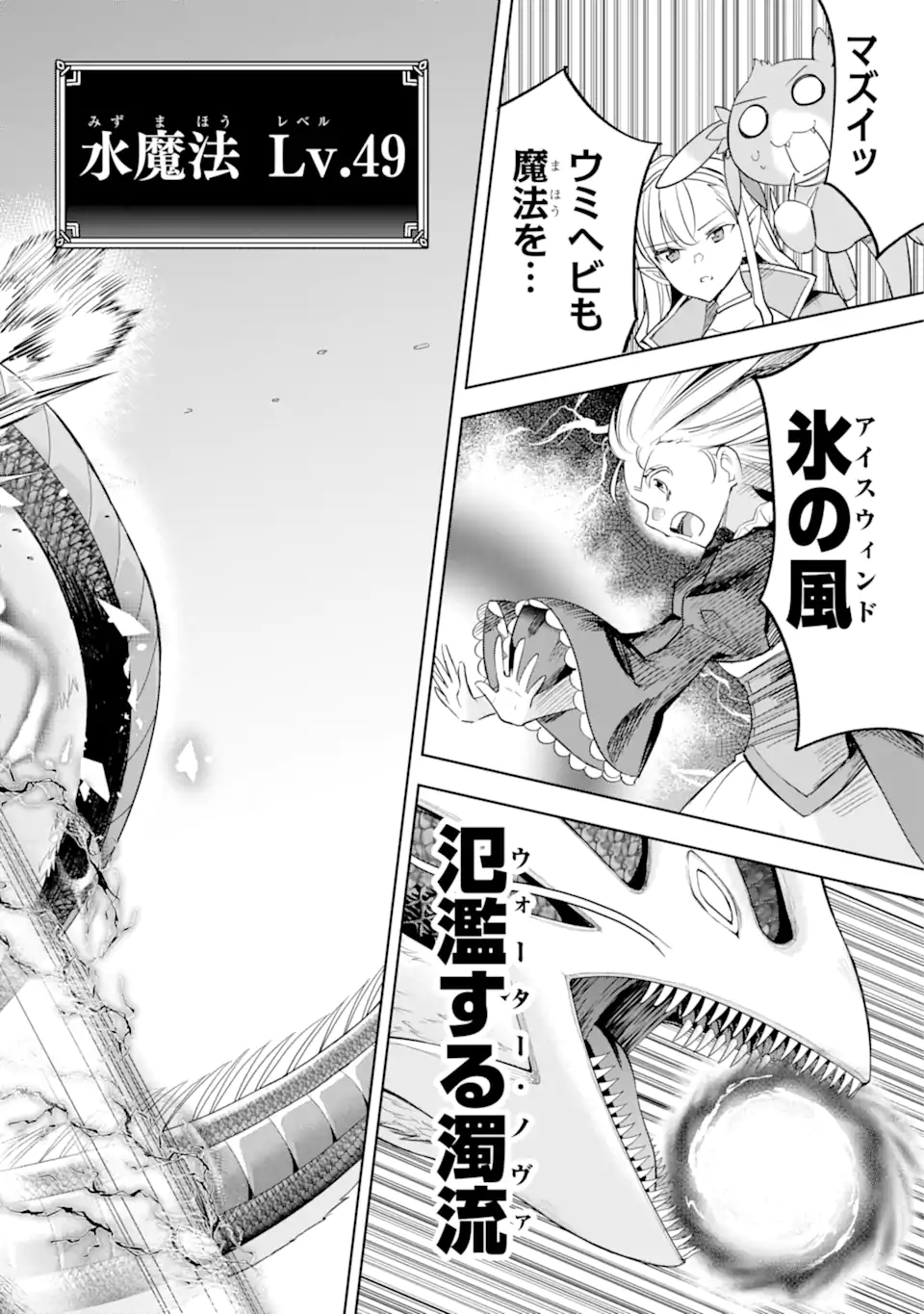 勇者パーティーの荷物持ち Chap 5.3 - Next Chap 6.3