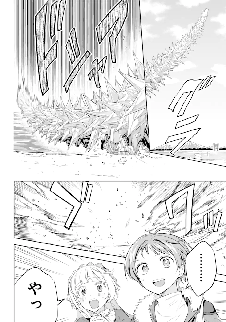 勇者パーティーの荷物持ち Chap 5.4 - Next Chap 6.4