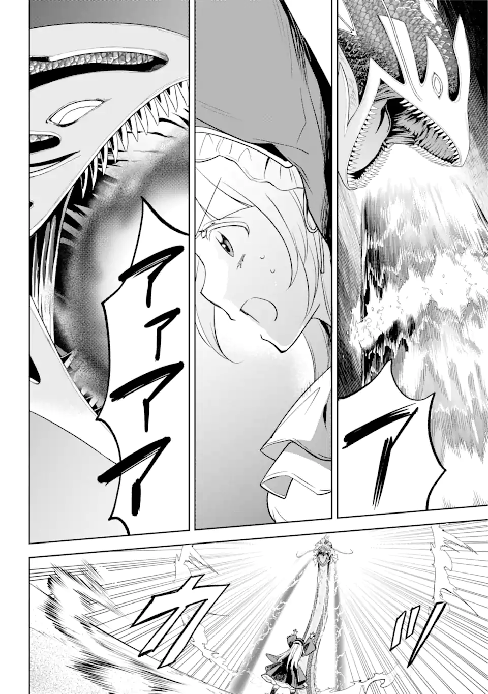 勇者パーティーの荷物持ち Chap 5.4 - Next Chap 6.4