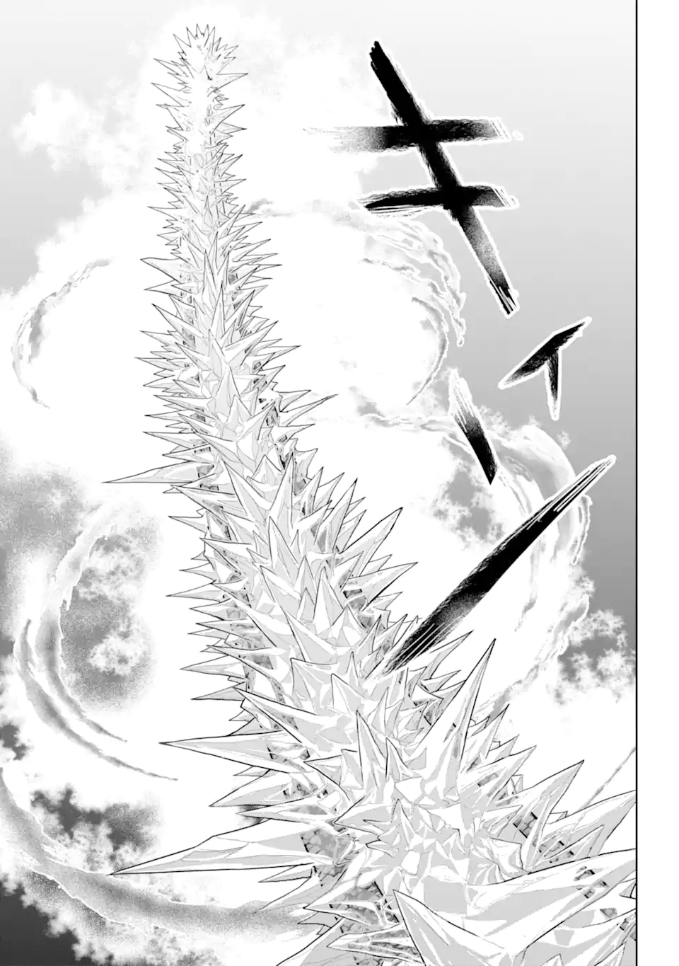 勇者パーティーの荷物持ち Chap 5.4 - Next Chap 6.4