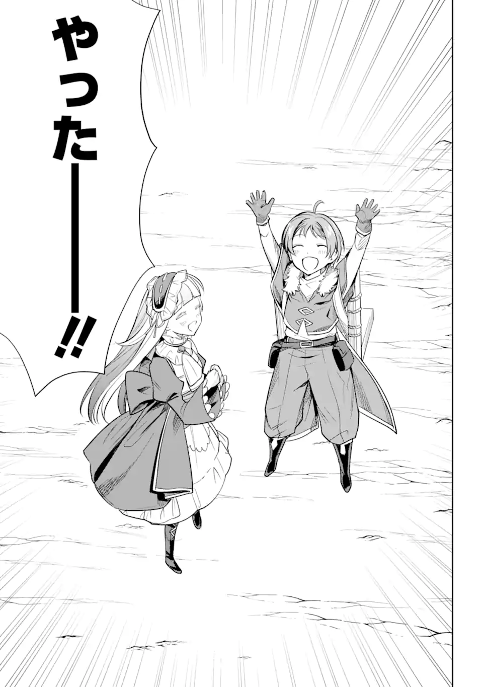 勇者パーティーの荷物持ち Chap 5.4 - Next Chap 6.4