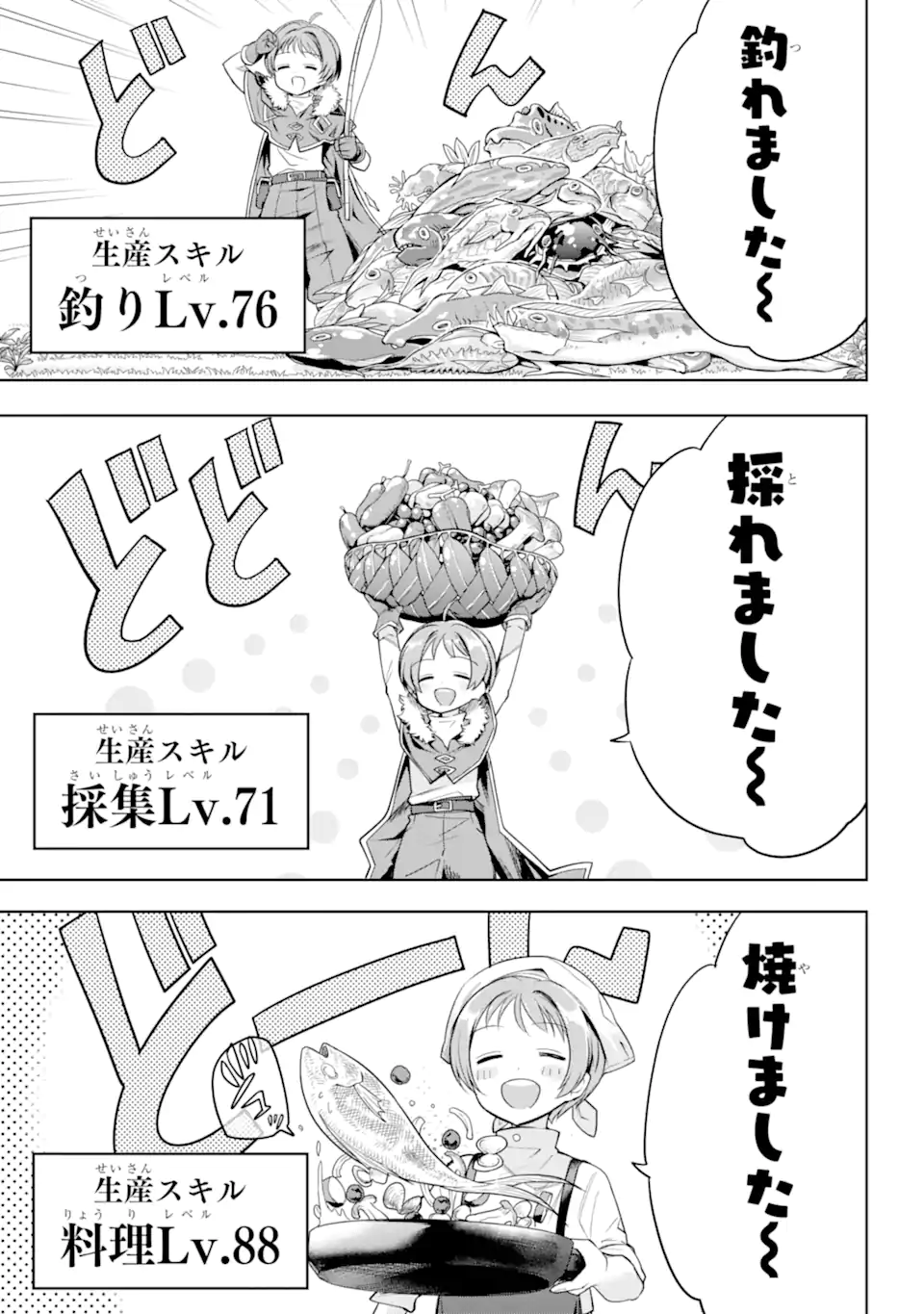 勇者パーティーの荷物持ち Chap 6.3 - Next Chap 7.3