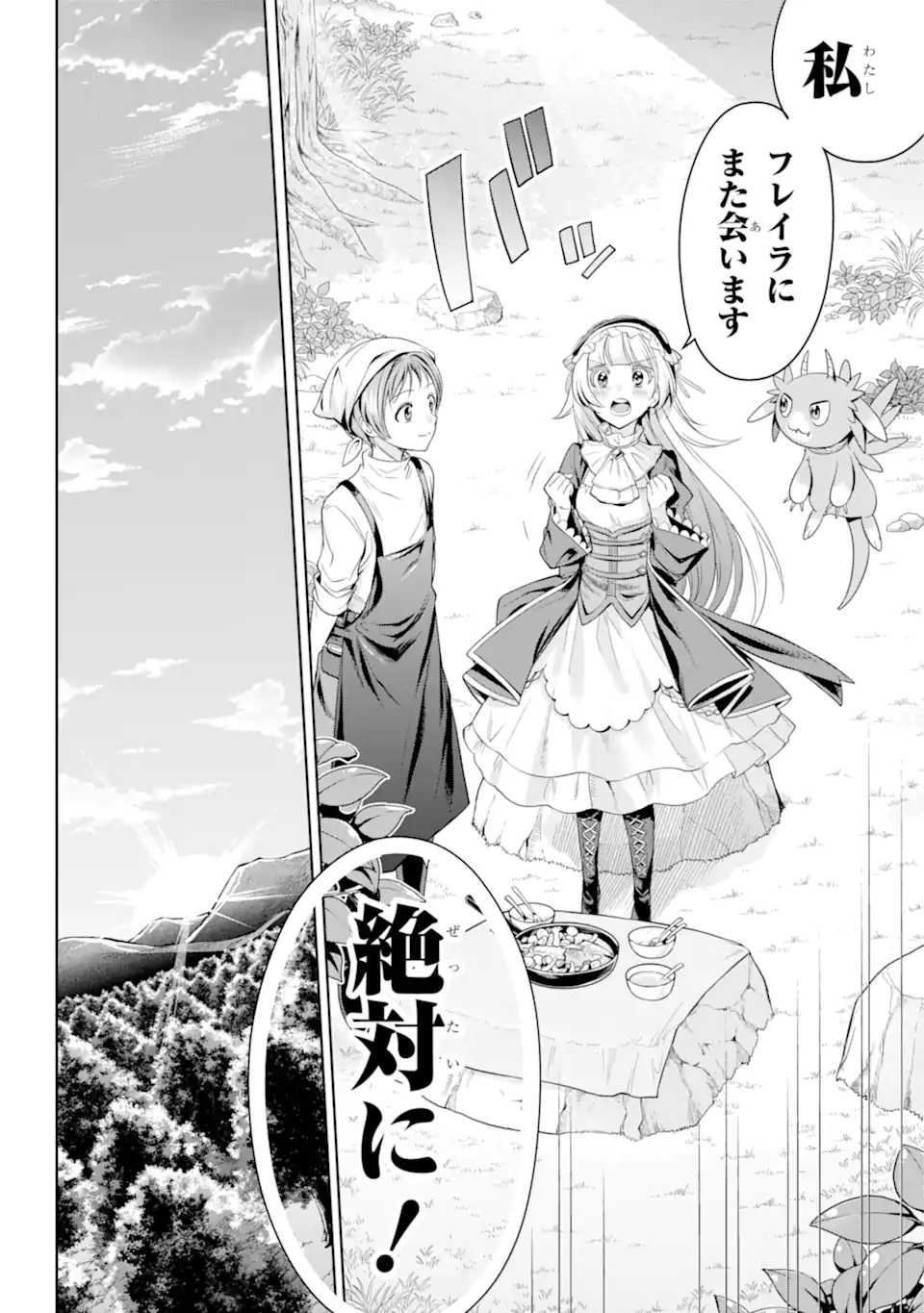 勇者パーティーの荷物持ち Chap 6.3 - Next Chap 7.3