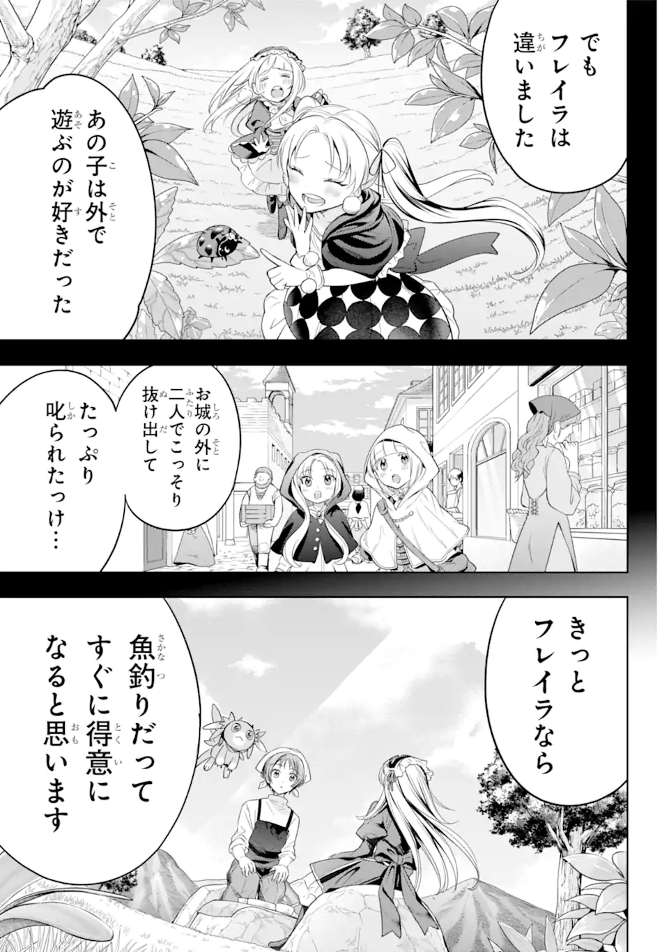 勇者パーティーの荷物持ち Chap 6.3 - Next Chap 7.3