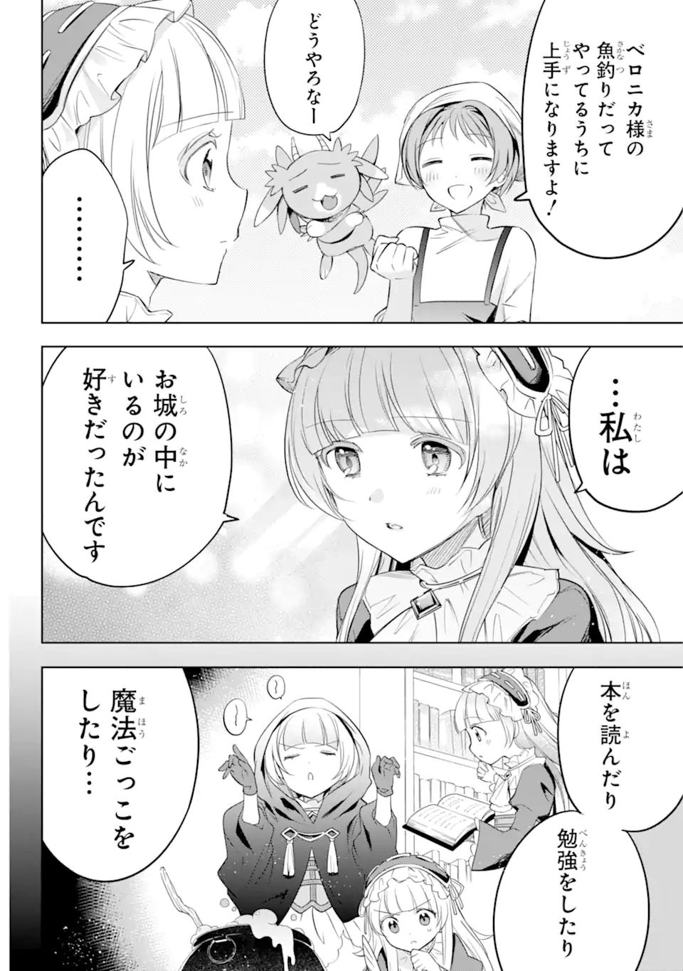 勇者パーティーの荷物持ち Chap 6.3 - Next Chap 7.3