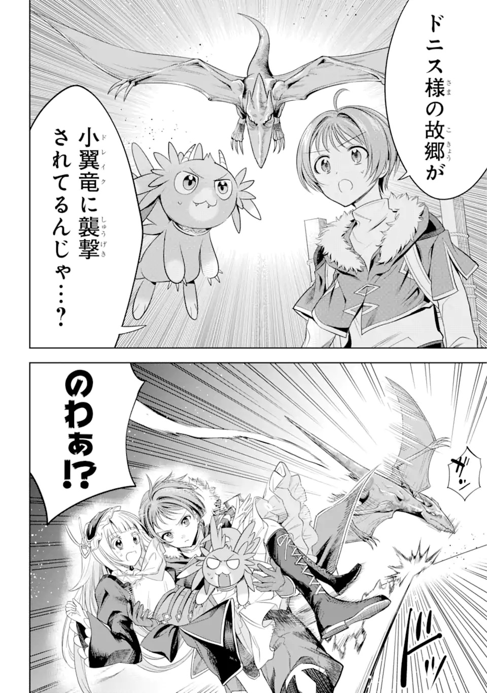 勇者パーティーの荷物持ち Chap 7.1 - Next Chap 8.1