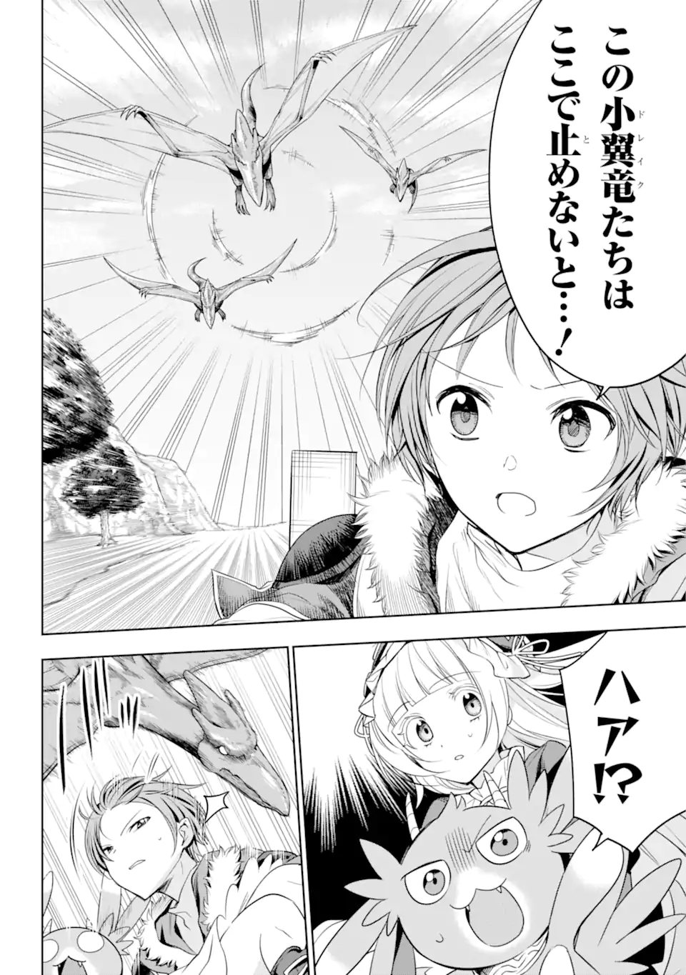 勇者パーティーの荷物持ち Chap 7.1 - Next Chap 8.1