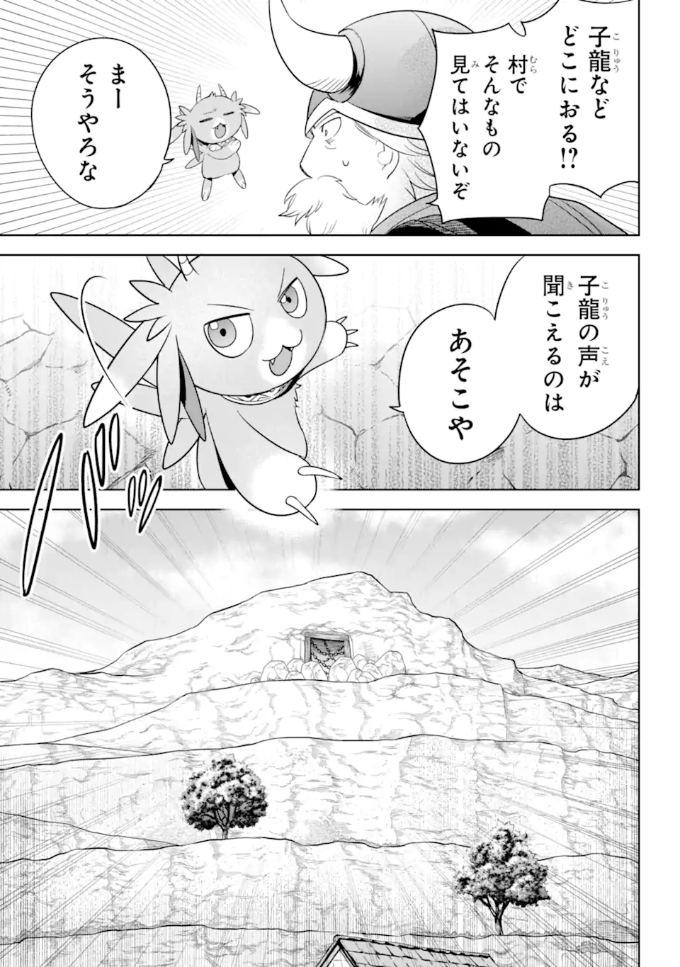 勇者パーティーの荷物持ち Chap 7.4 - Next Chap 8.4