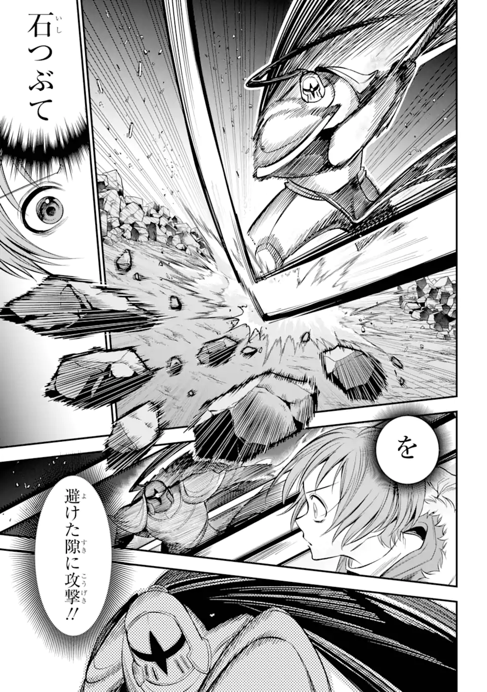 勇者パーティーの荷物持ち Chap 18.4 - Next Chap 19.4