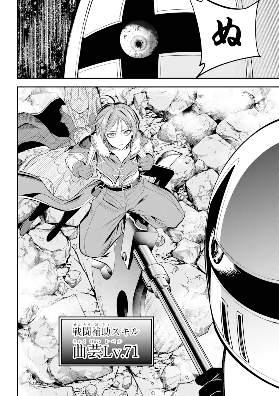勇者パーティーの荷物持ち Chap 18.4 - Next Chap 19.4