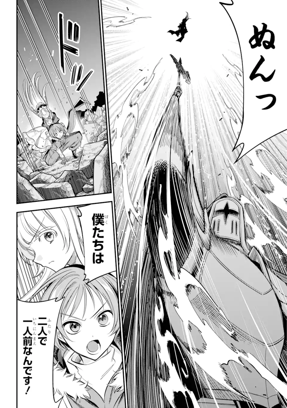 勇者パーティーの荷物持ち Chap 18.4 - Next Chap 19.4