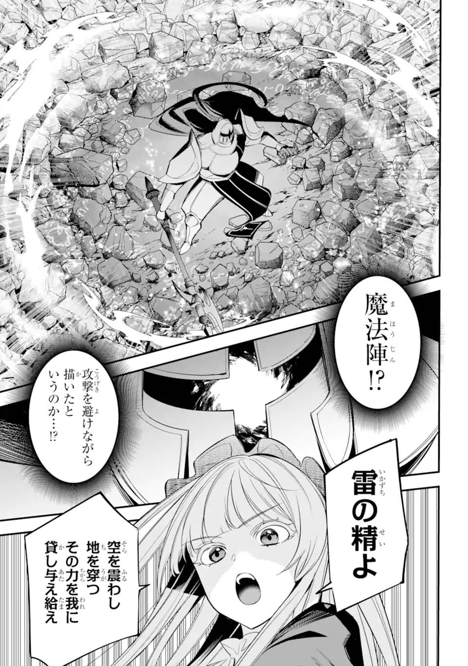 勇者パーティーの荷物持ち Chap 18.4 - Next Chap 19.4