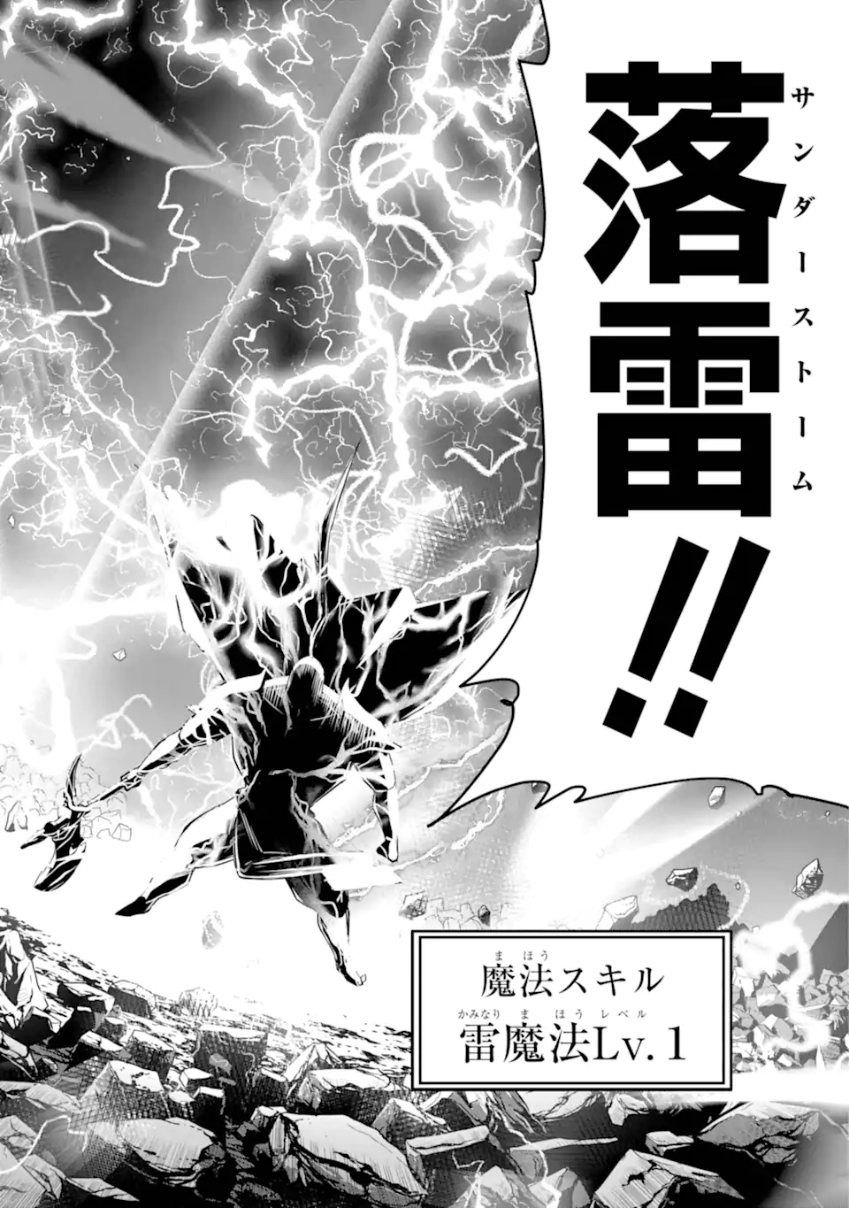勇者パーティーの荷物持ち Chap 18.4 - Next Chap 19.4
