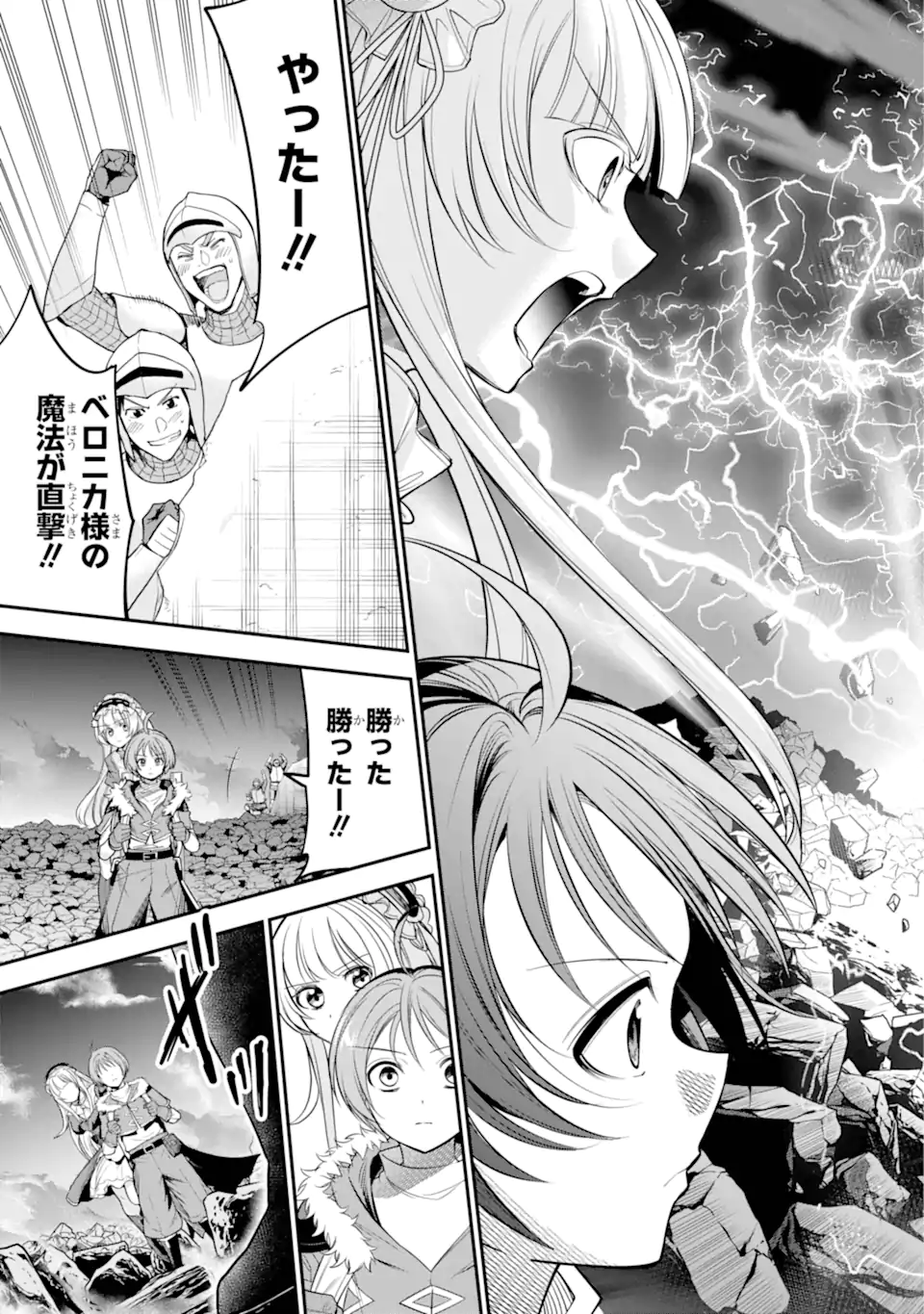 勇者パーティーの荷物持ち Chap 18.4 - Next Chap 19.4