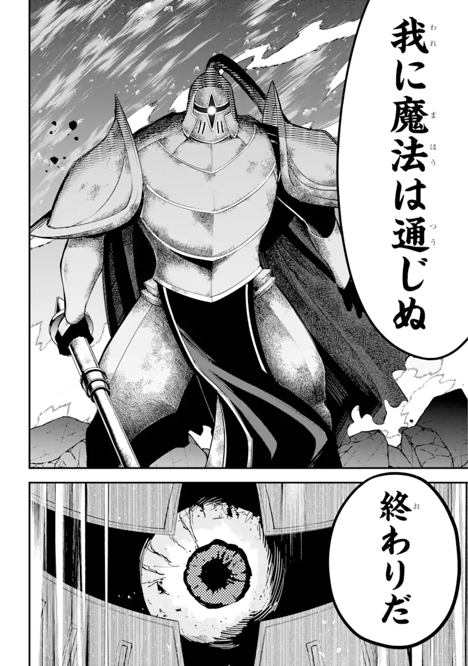 勇者パーティーの荷物持ち Chap 18.4 - Next Chap 19.4