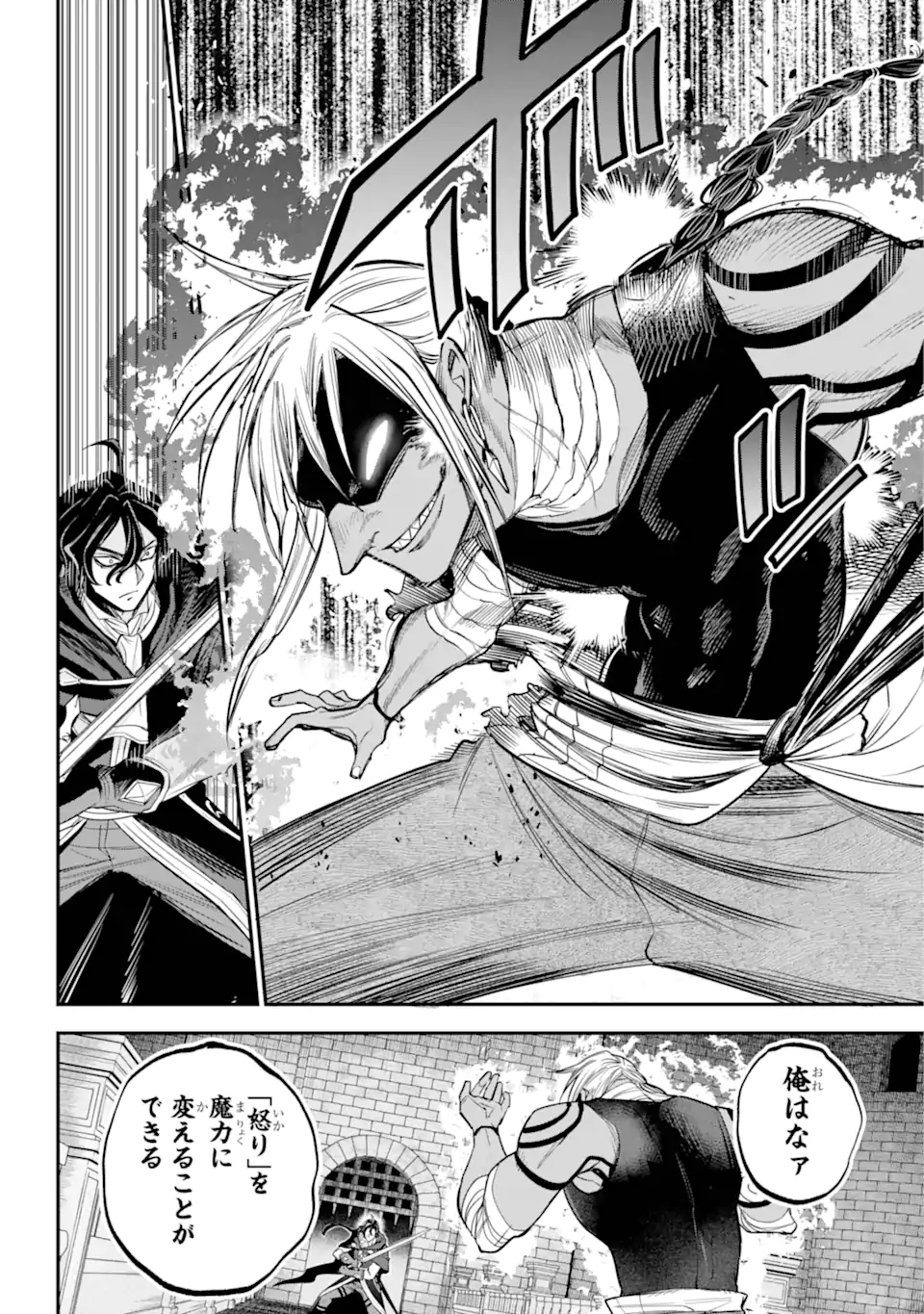 勇者パーティーの荷物持ち Chap 18.2 - Next Chap 19.2