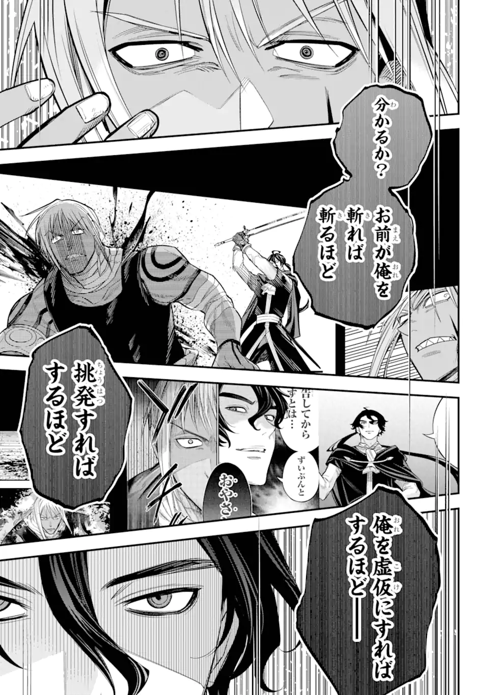 勇者パーティーの荷物持ち Chap 18.2 - Next Chap 19.2