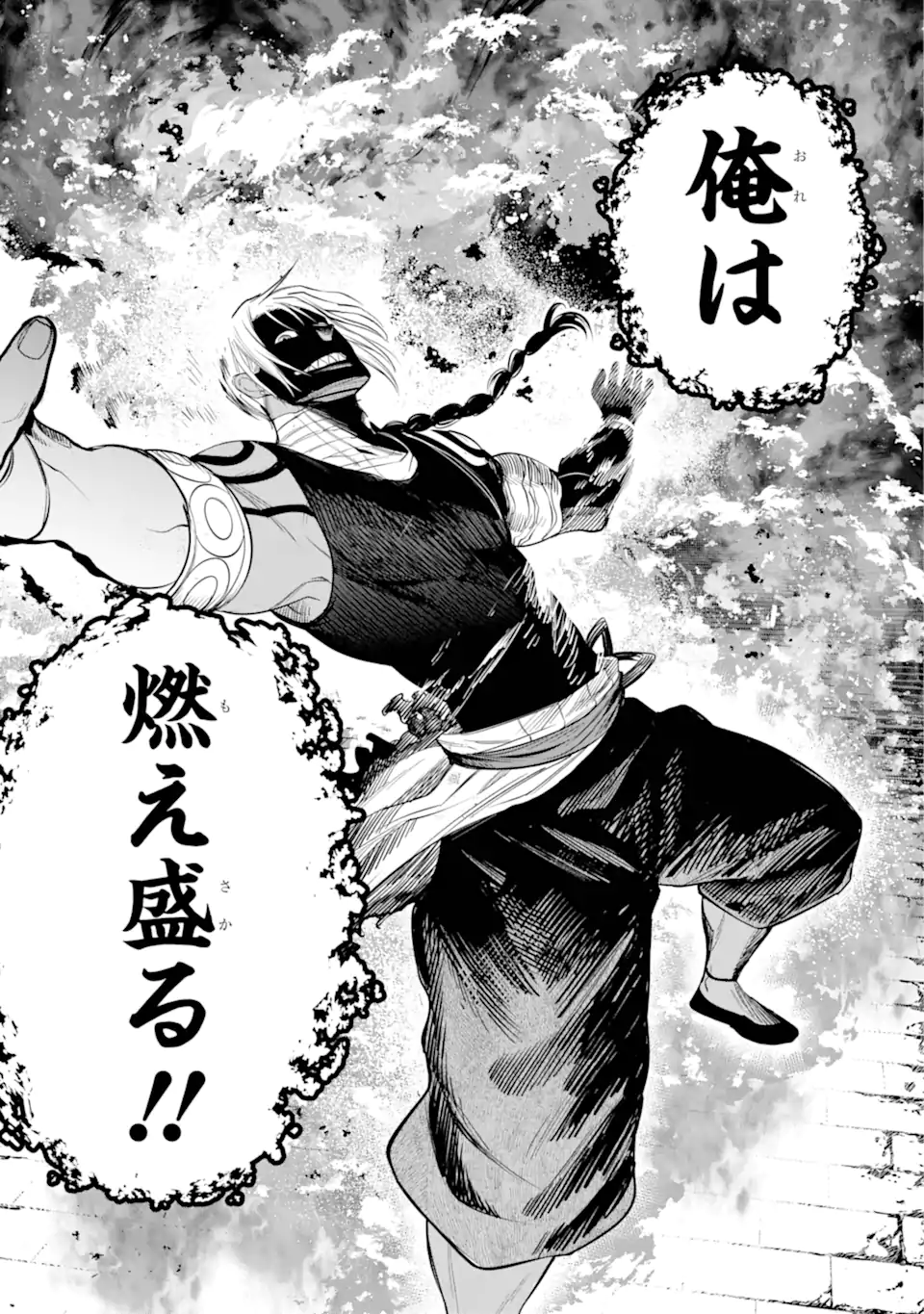 勇者パーティーの荷物持ち Chap 18.2 - Next Chap 19.2