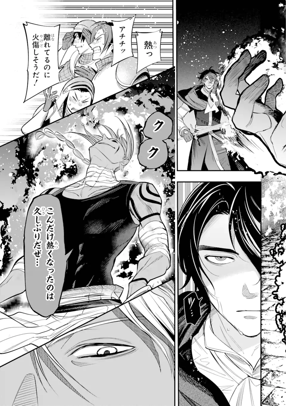 勇者パーティーの荷物持ち Chap 18.2 - Next Chap 19.2