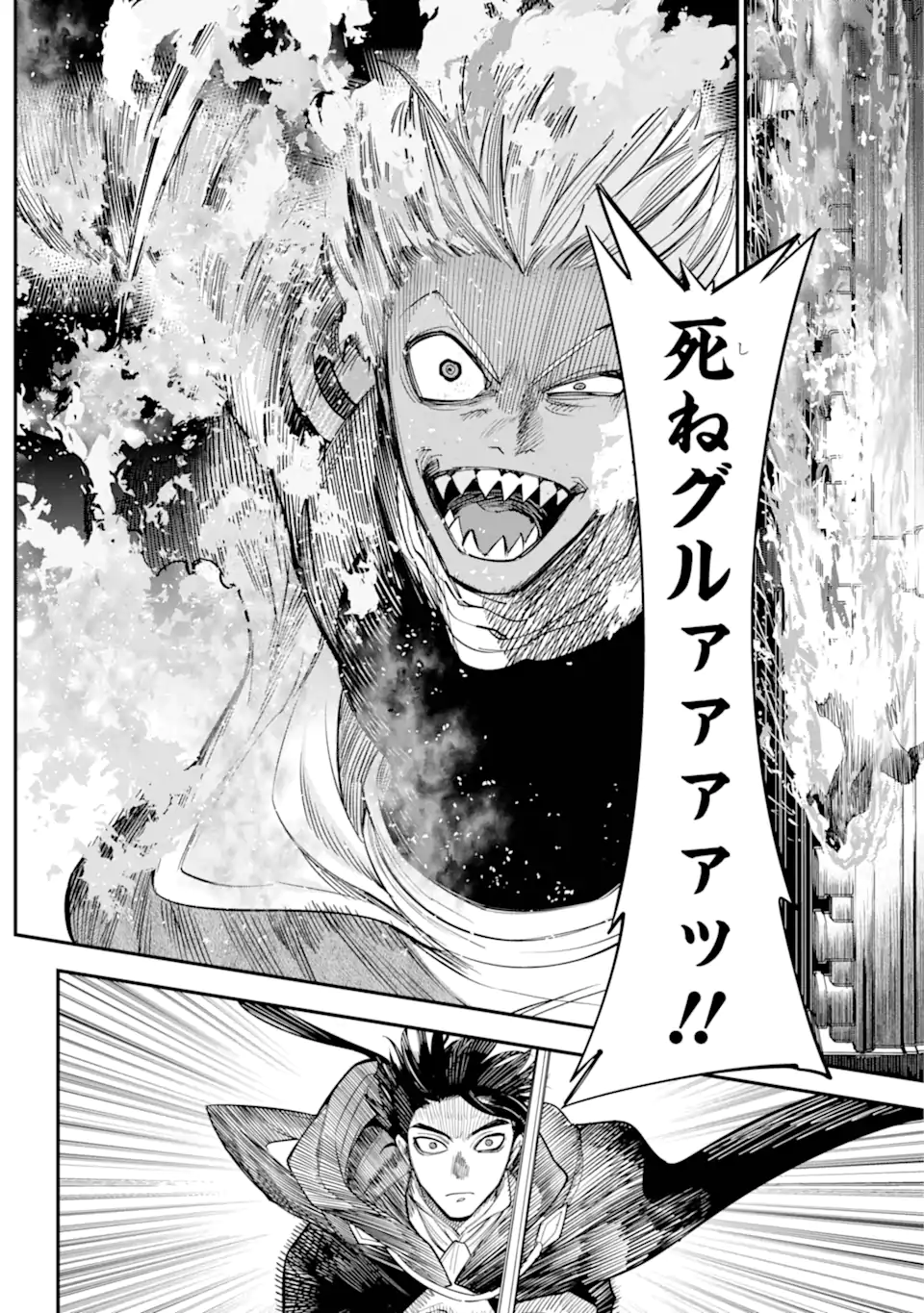 勇者パーティーの荷物持ち Chap 18.2 - Next Chap 19.2