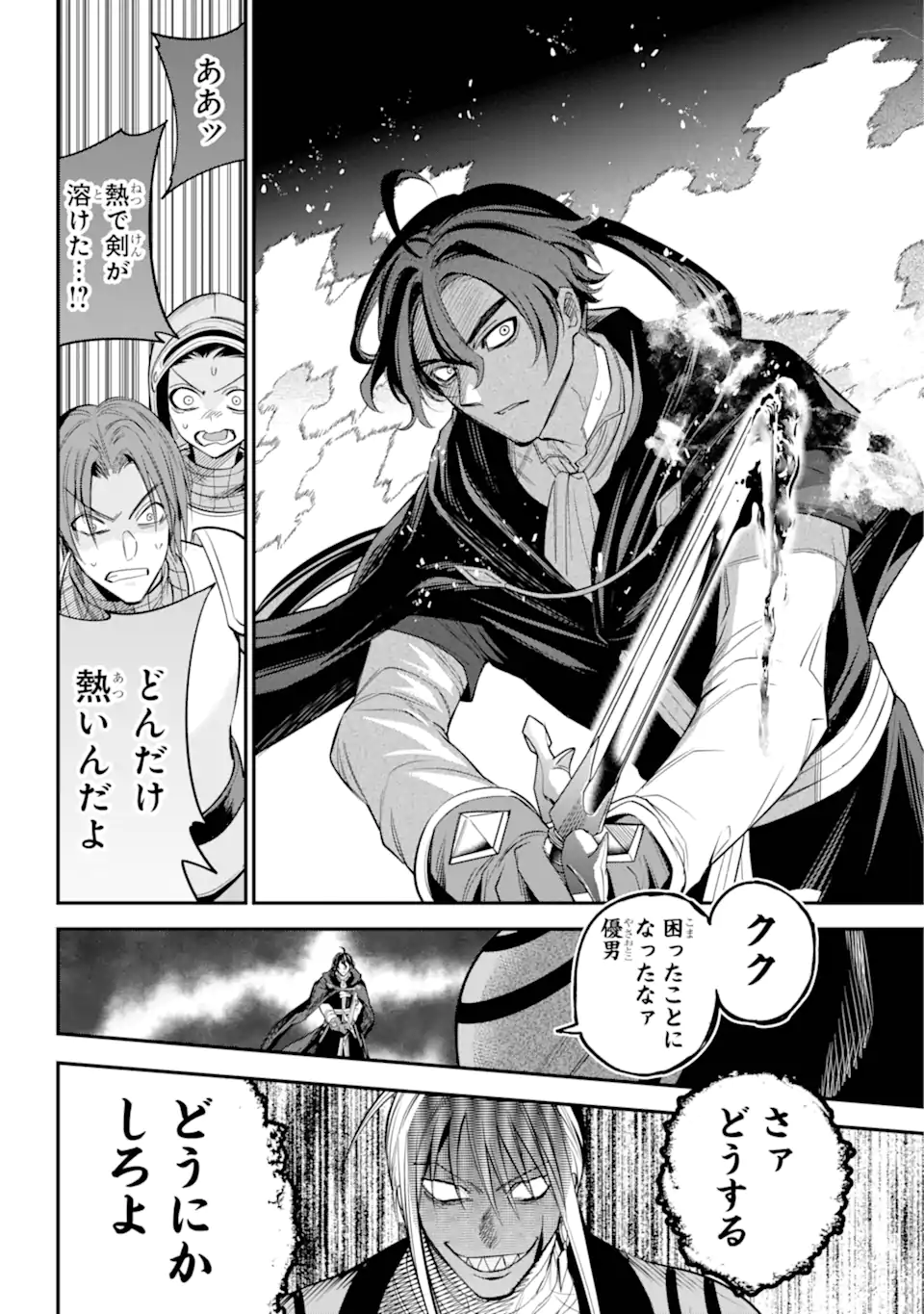 勇者パーティーの荷物持ち Chap 18.2 - Next Chap 19.2