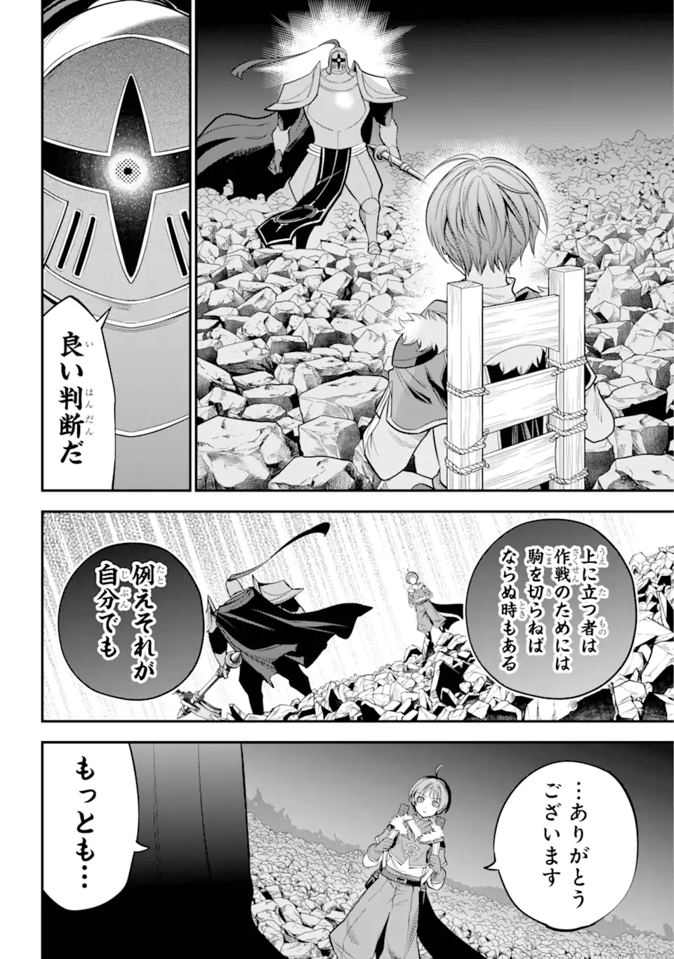勇者パーティーの荷物持ち Chap 19.4 - Next Chap 20.4